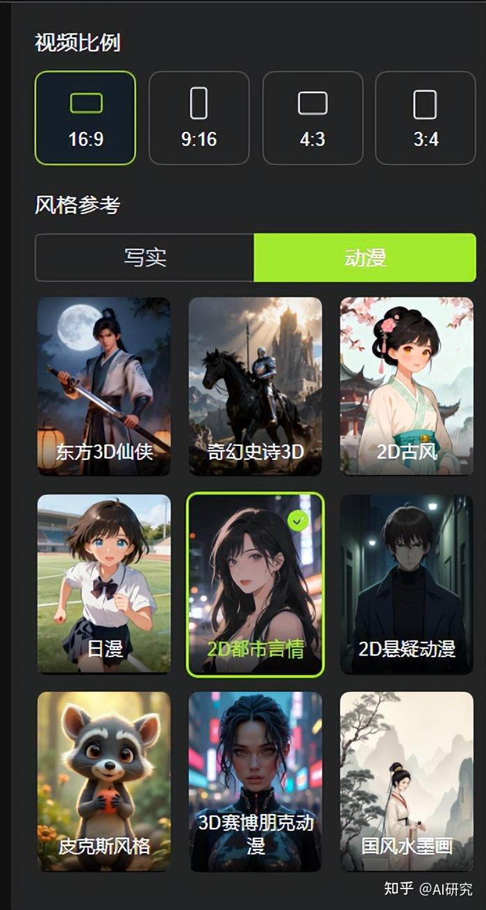 告别碎片化创作!首个一站式AI短剧「智能体」开放内测! - 知乎
