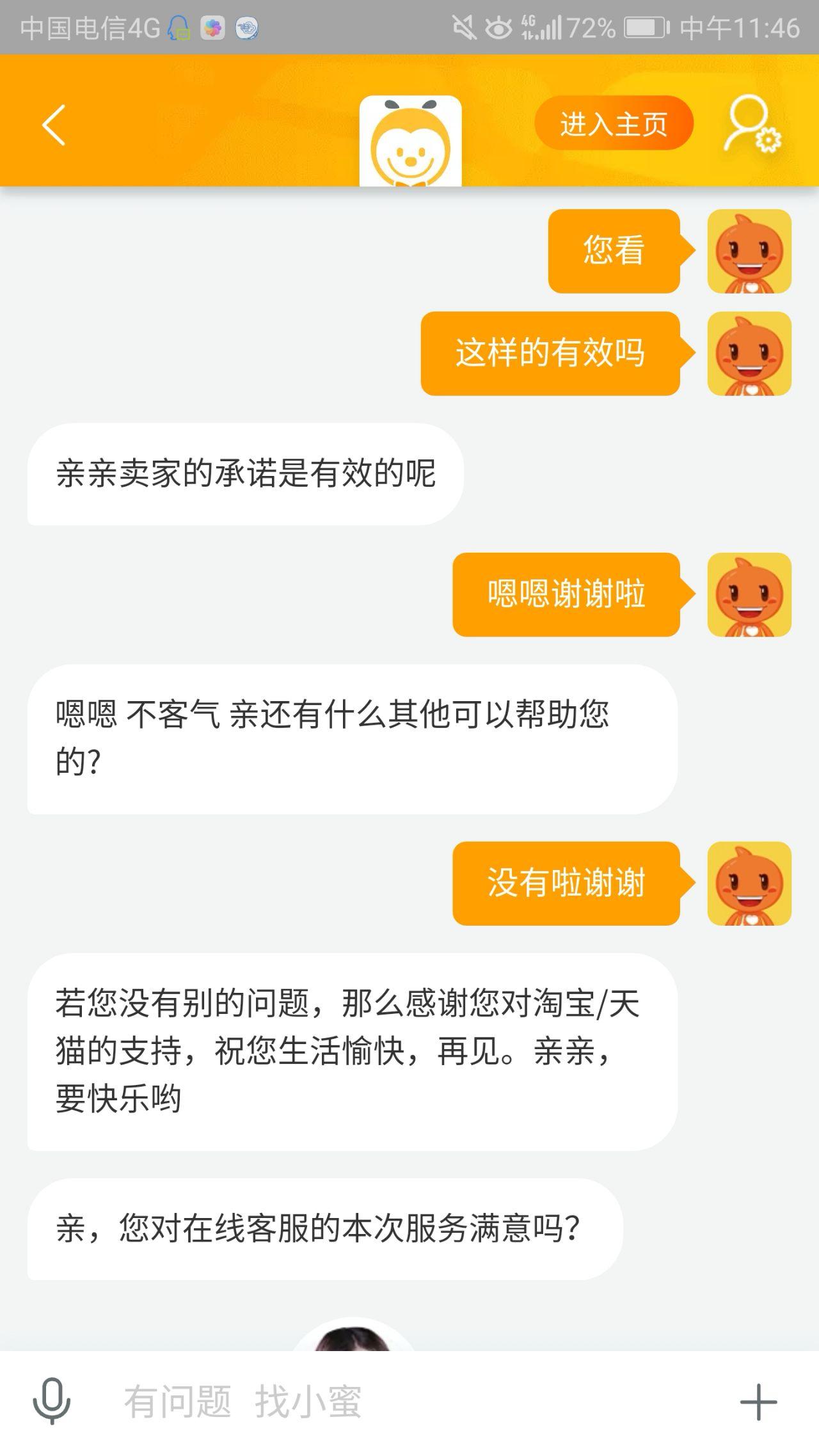 淘宝上的苹果手机丢失找回服务靠谱安全吗?有