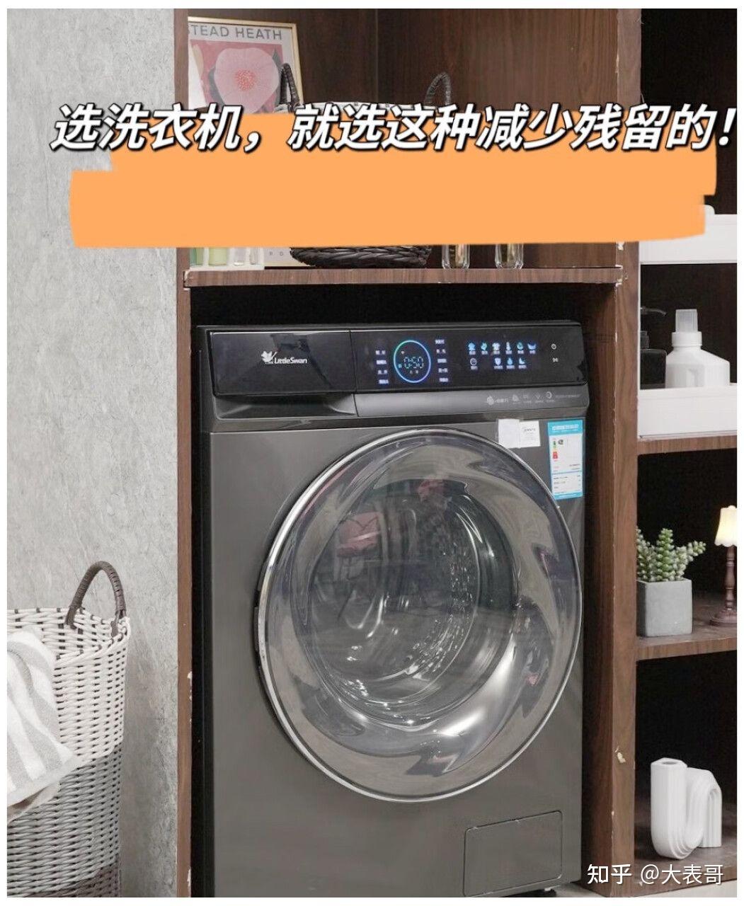 小天鹅洗衣机怎么样小天鹅小钢炮水魔方洗衣机用后真实评价