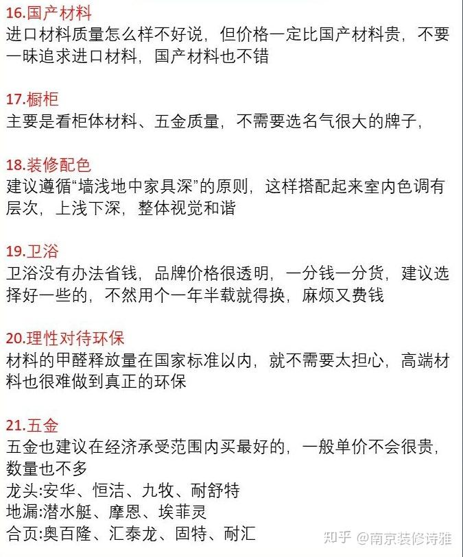 预算太低怎么装修？这25个细节帮你省钱 - 知乎