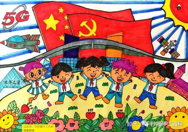 爱党向党绘画比赛获奖作品集 - 知乎