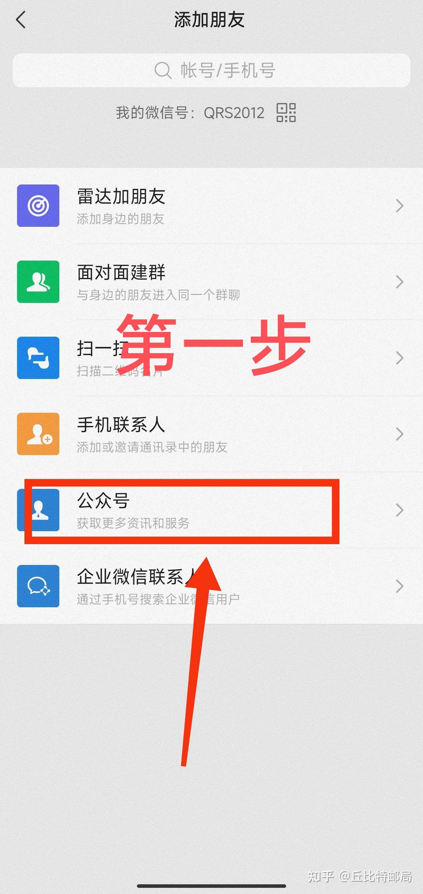 微信匿名信功能 - 知乎