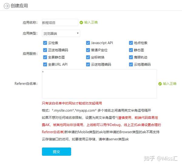 百度地图api使用教程 知乎