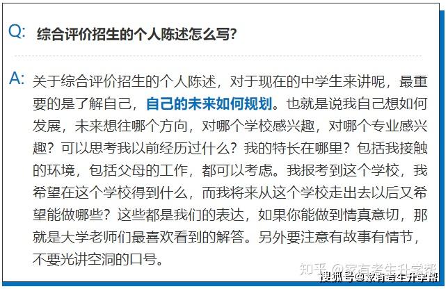 强基计划or综合评价,不会选?一文帮你搞清楚! - 知乎