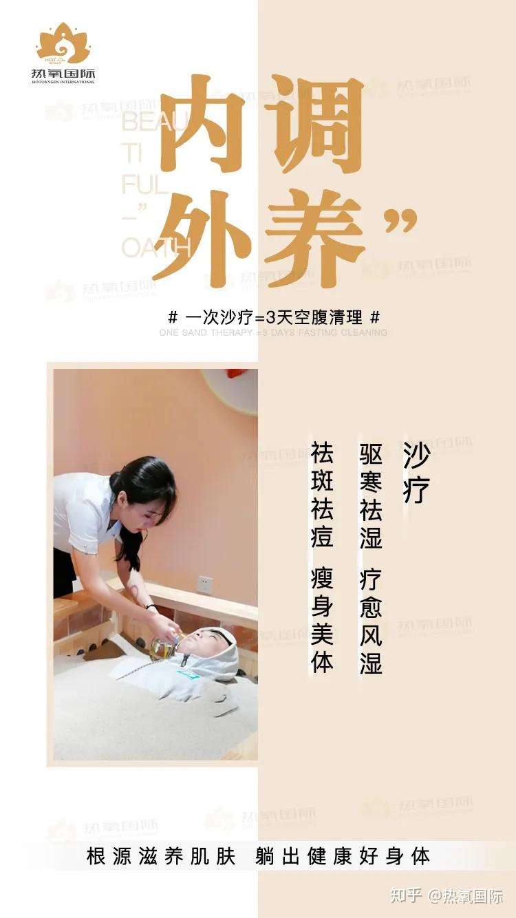 沙疗后所出的汗水是从脂肪层排出的脂汗,让汗水