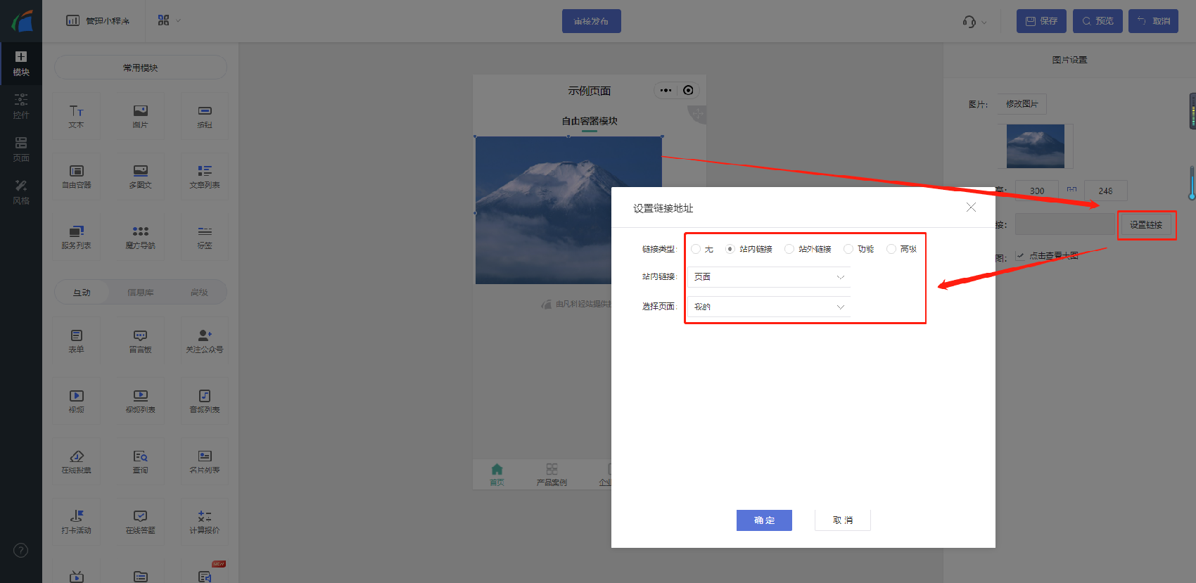 微信小程序模板大全
