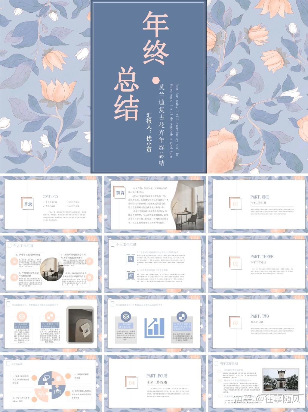 中国风ppt模板,古典优雅精选20套可下载 - 知乎