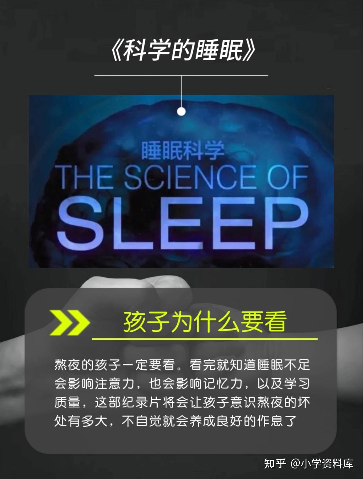央视建议不爱学习的孩子必看的四部神级纪录片,从此内驱力爆棚! - 知乎