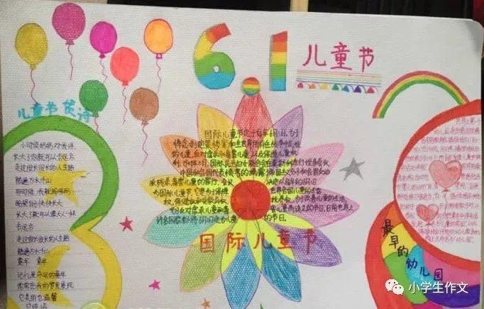 超全的六一儿童节手抄报合集,快帮孩子收藏~(六一儿童节手抄报,全部)