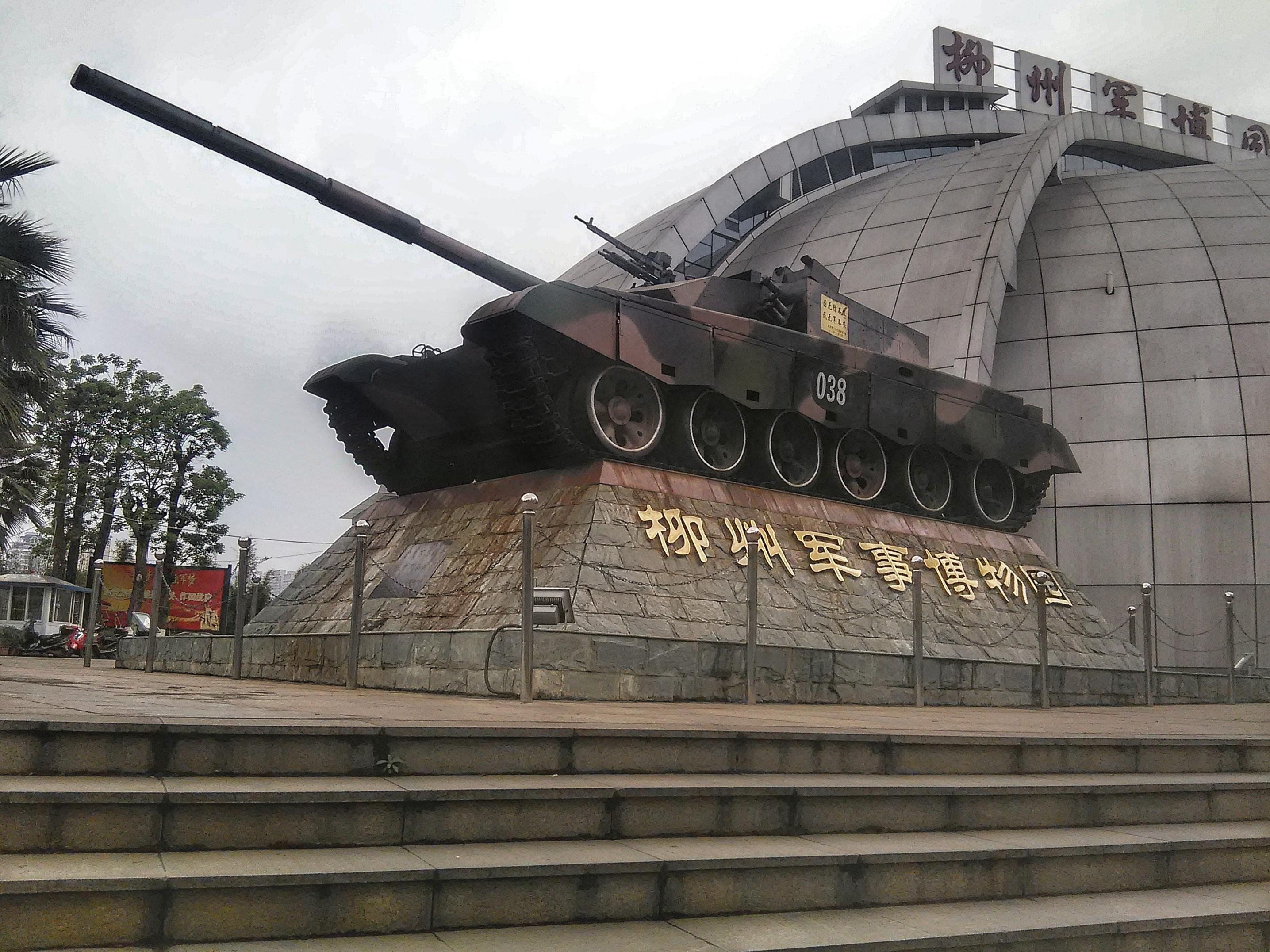 【纪事】忆当年尚在柳江边的柳州军事博物园! - 知乎