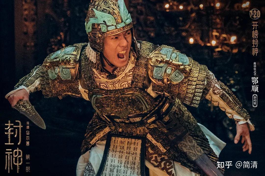 8分的《封神第一部》票房难以超30亿! - 知乎