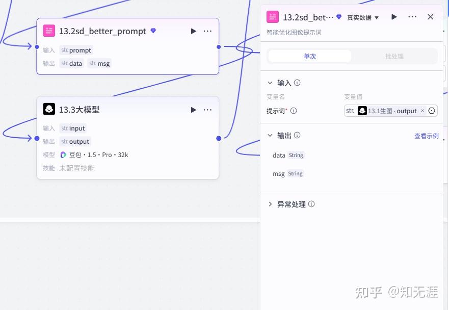 图片[15]-三分钟读一本书，扣子工作流-亲测资源