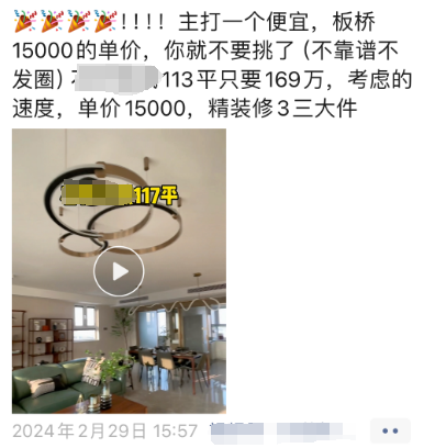 6折卖房!南京一批楼盘卷疯!先买的业主哭了 - 知乎