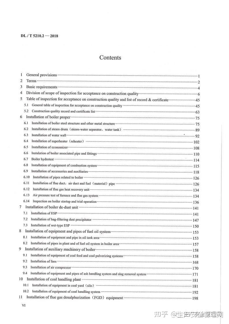 【pdf】DL T 5210.2-2018 电力建设施工质量验收规程 第2部分：锅炉机组 - 知乎