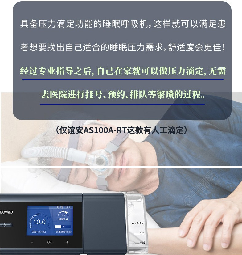 呼吸機品牌推薦呼吸機哪個好