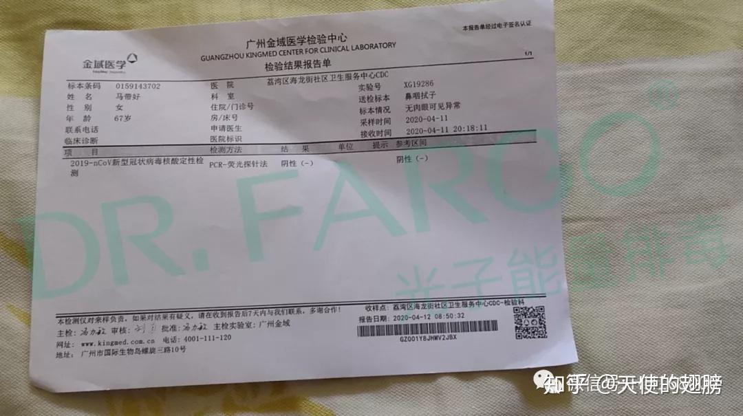 必看|新冠病毒核酸检测,就她没事,飞机上前后左右都有事! - 知乎