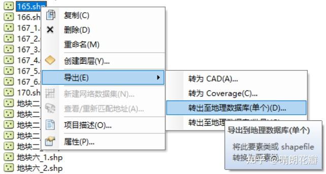 arcgis下图层范围不正确的处理方式:①导出数据②重新计算