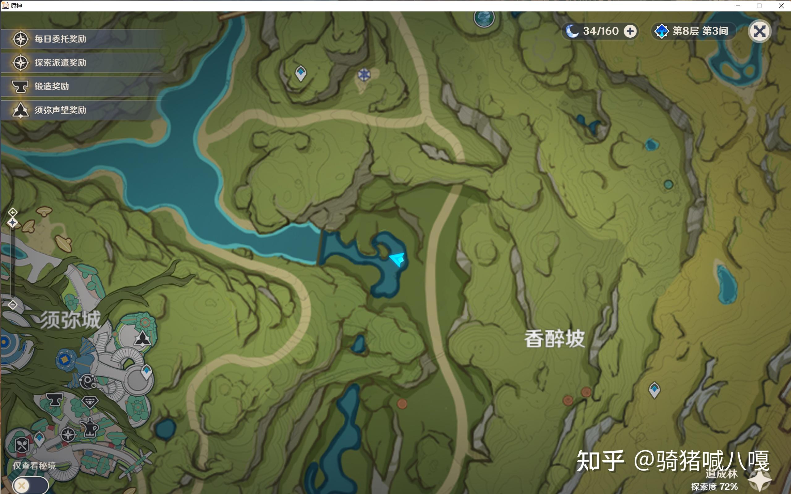 原神须弥隐藏40原石 - 知乎