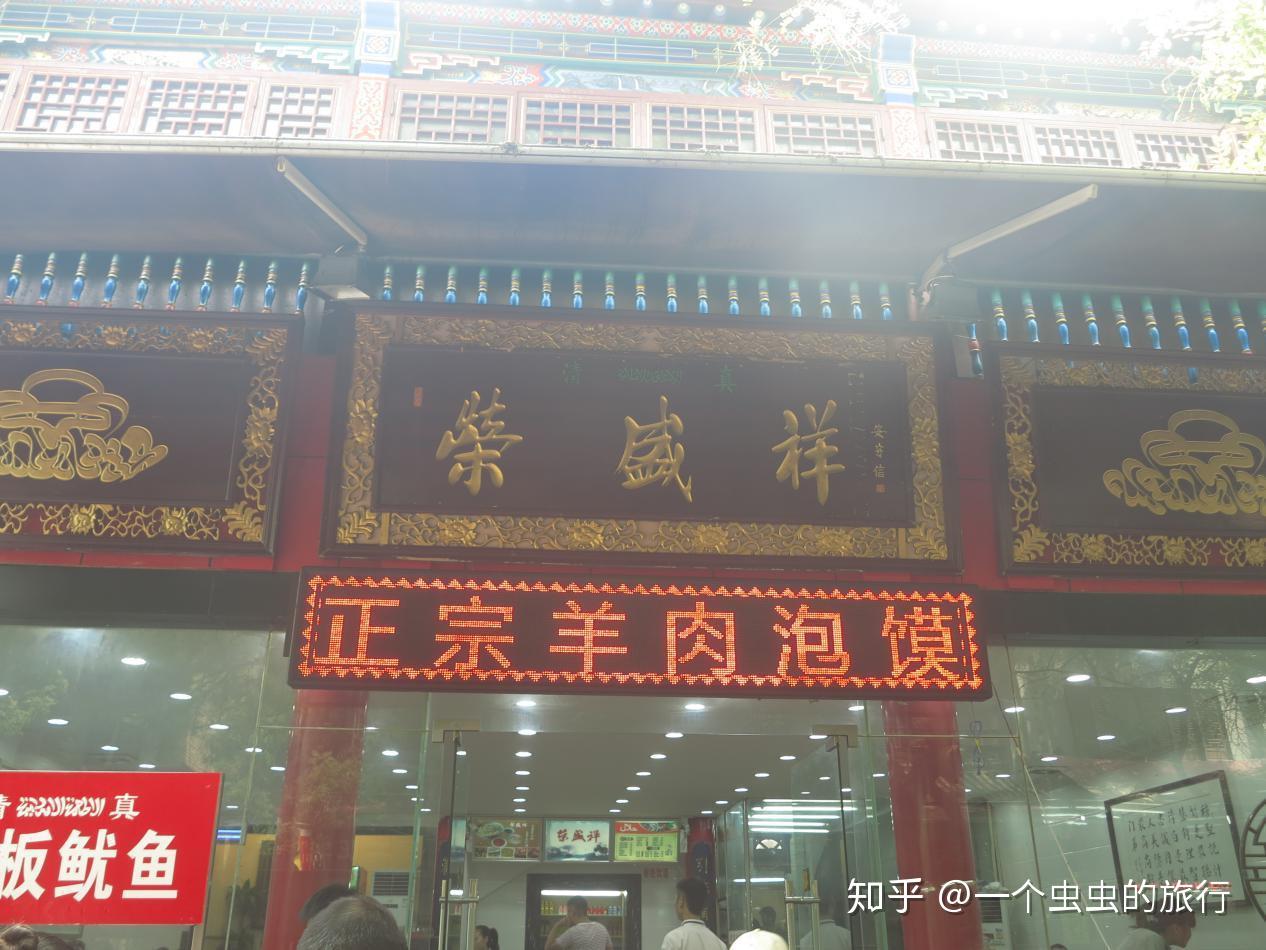 西安风情处,北院门回坊文化风情街 - 知乎
