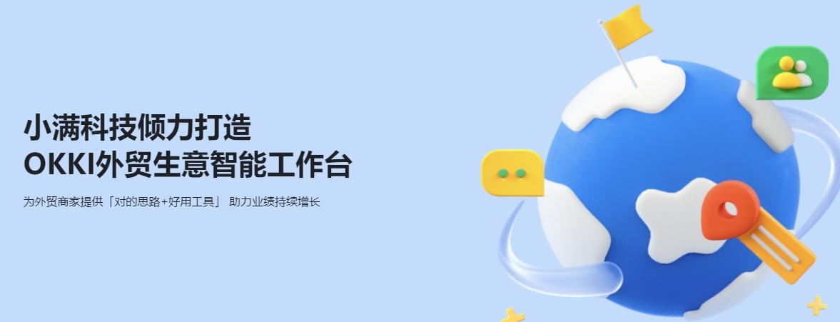 小满外贸ERP系统和孚盟软件对比哪个好用？ - 知乎