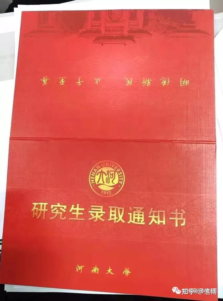 挑戰全網最晚河大最美錄取通知書來了