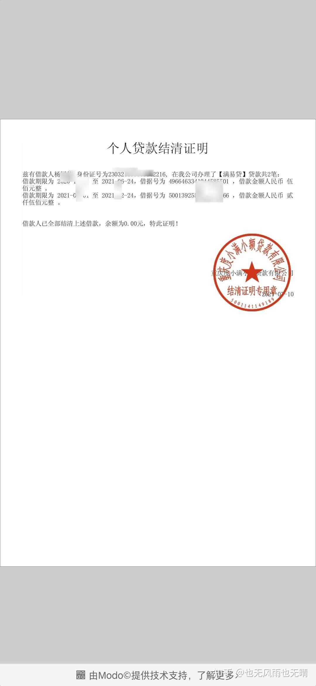 怎么看分期乐这个贷款平台? - 知乎