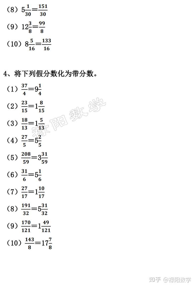 【小升初数学】约分与通分、小数与分数、假分数与带分数换算复习 - 知乎
