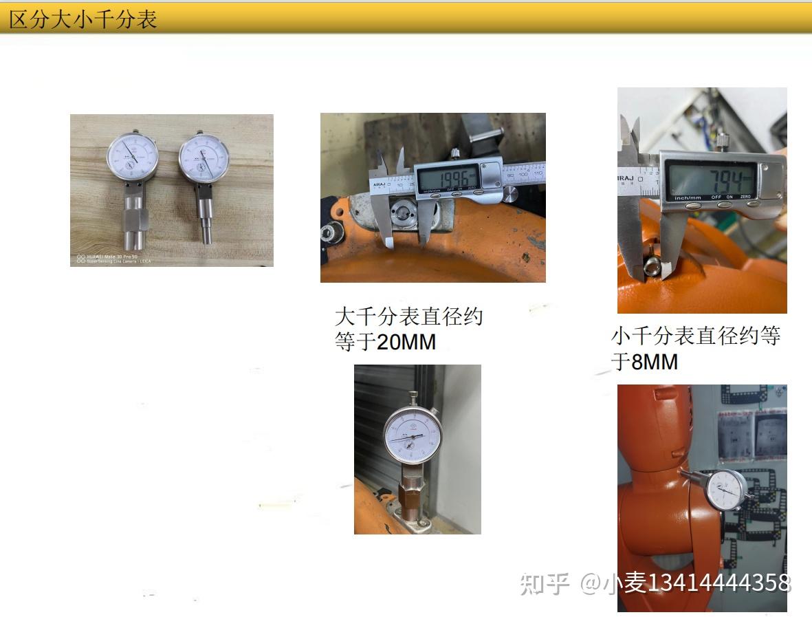 库卡机器人如何校正?和校正工具到底有多少种? - 知乎