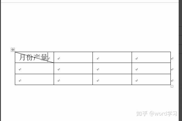 在word中设置表格斜线一分为二