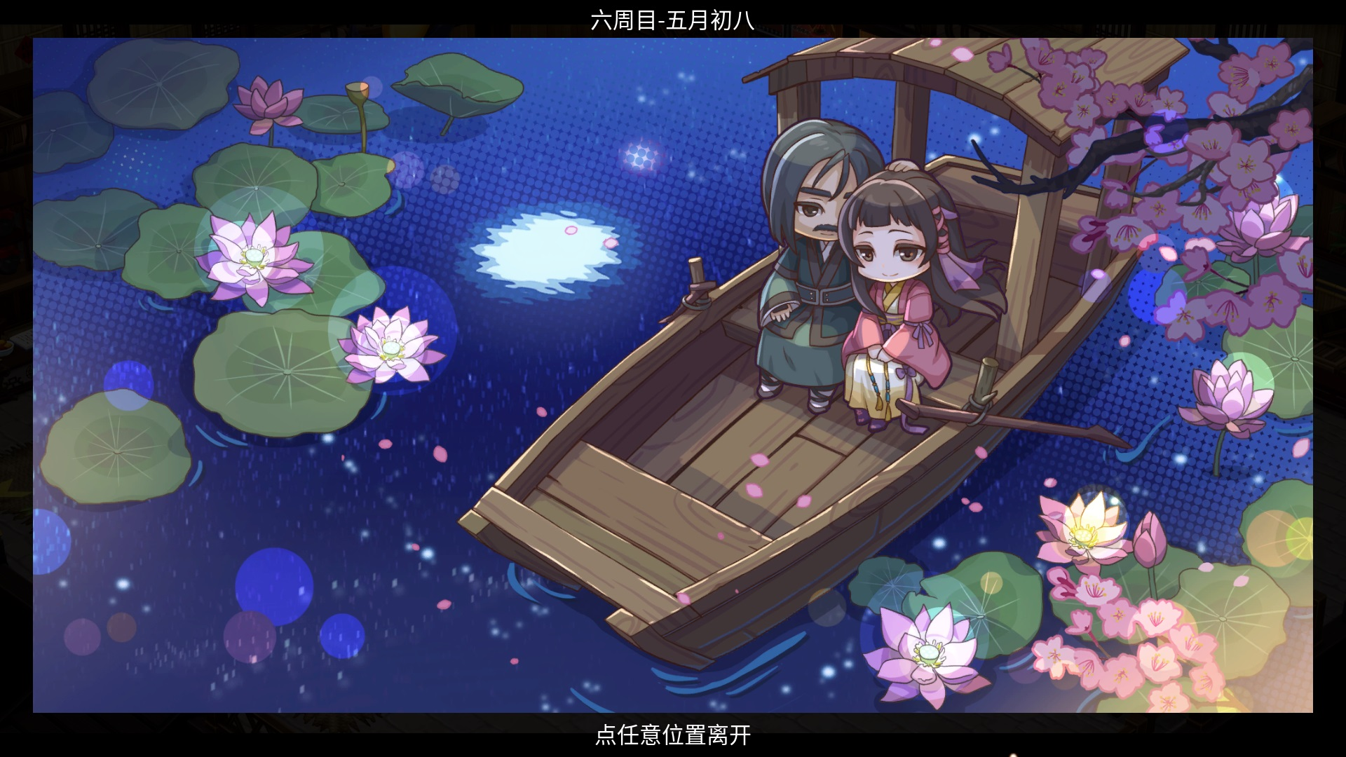 【仙剑客栈2】全攻略：人物、装备、御灵、食谱、地区、客栈、农场、日志、事件、前尘、忆梦成就结局  第52张