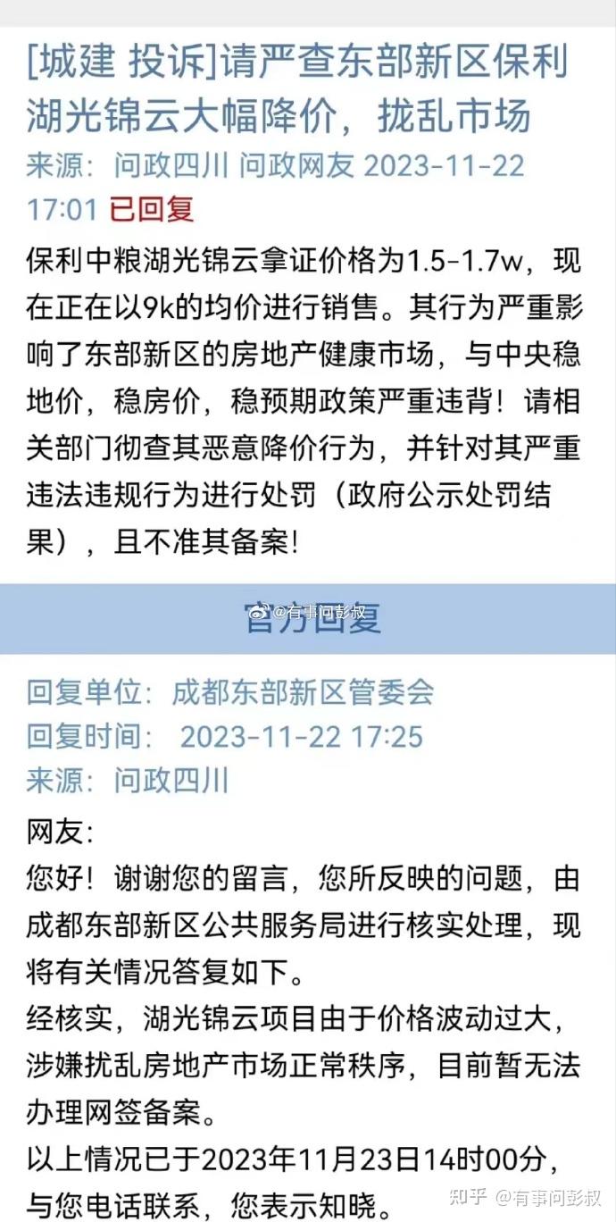 多地放开楼市限跌令，允许房价下跌，上面的领导知道吗？不怕房价硬着陆吗？-叭楼楼市分享网