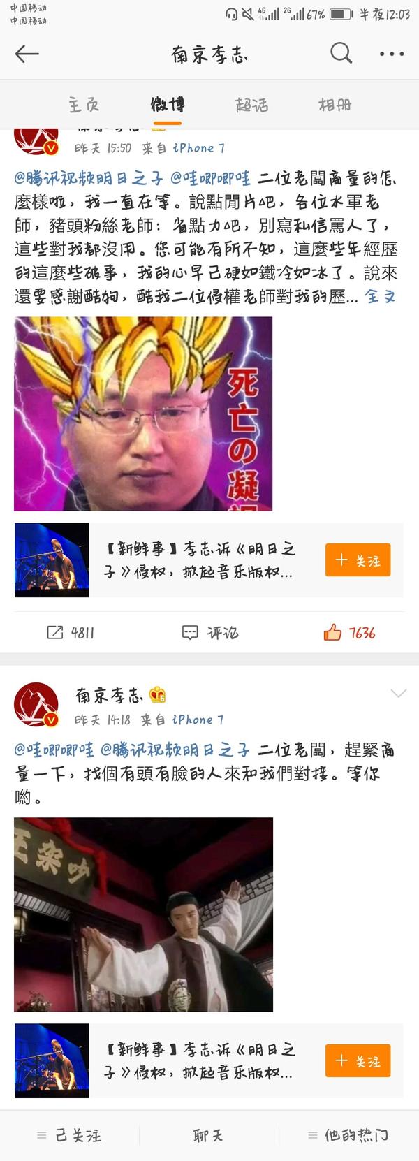 我大志哥連發十二條微博 各種表情包啊 笑出豬叫 氣的我都想花錢為他