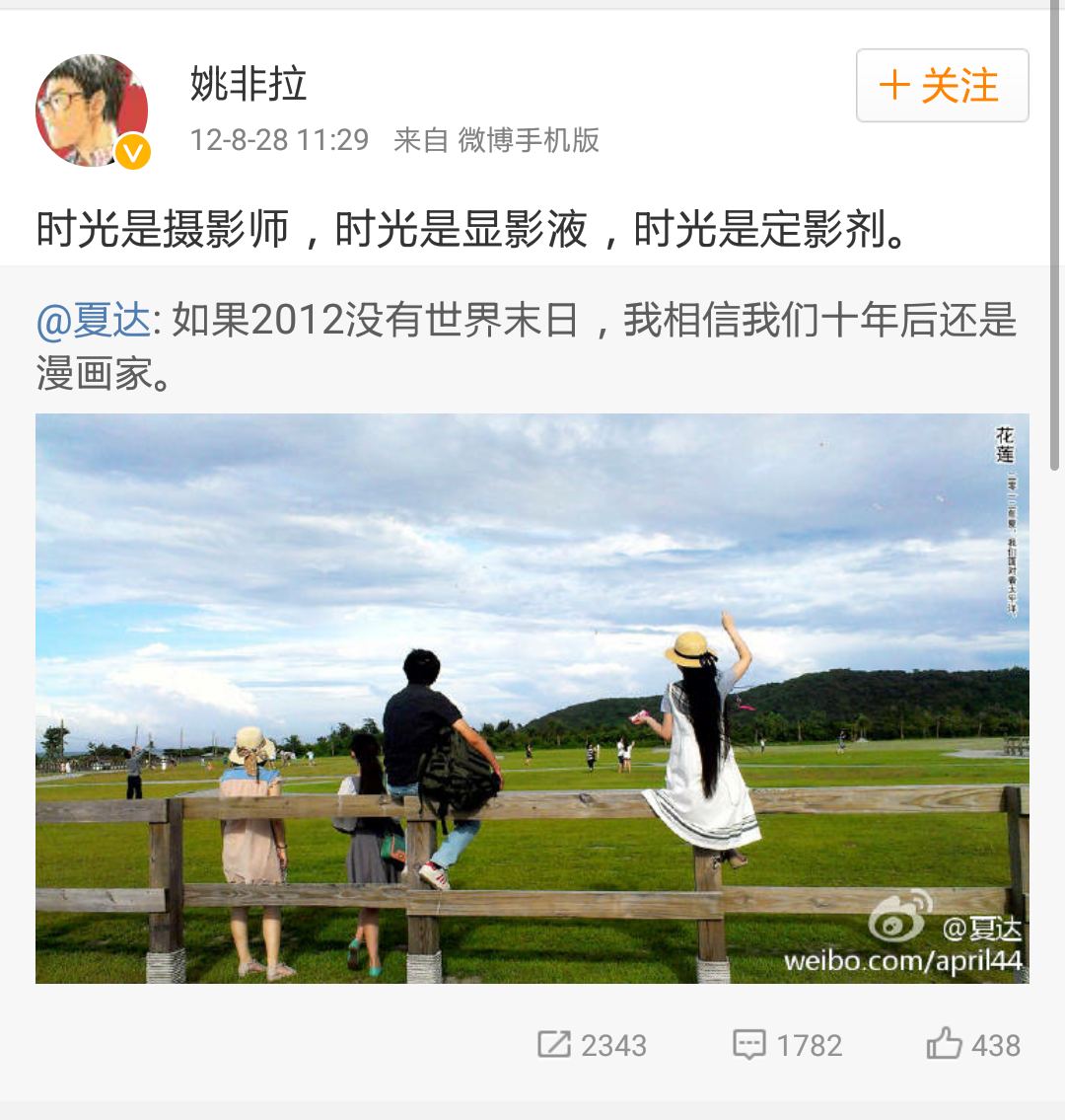 如何评价夏达控诉姚非拉的长微博