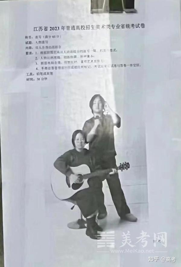 2023年江苏省美术联考(统考)考试题目 - 知乎