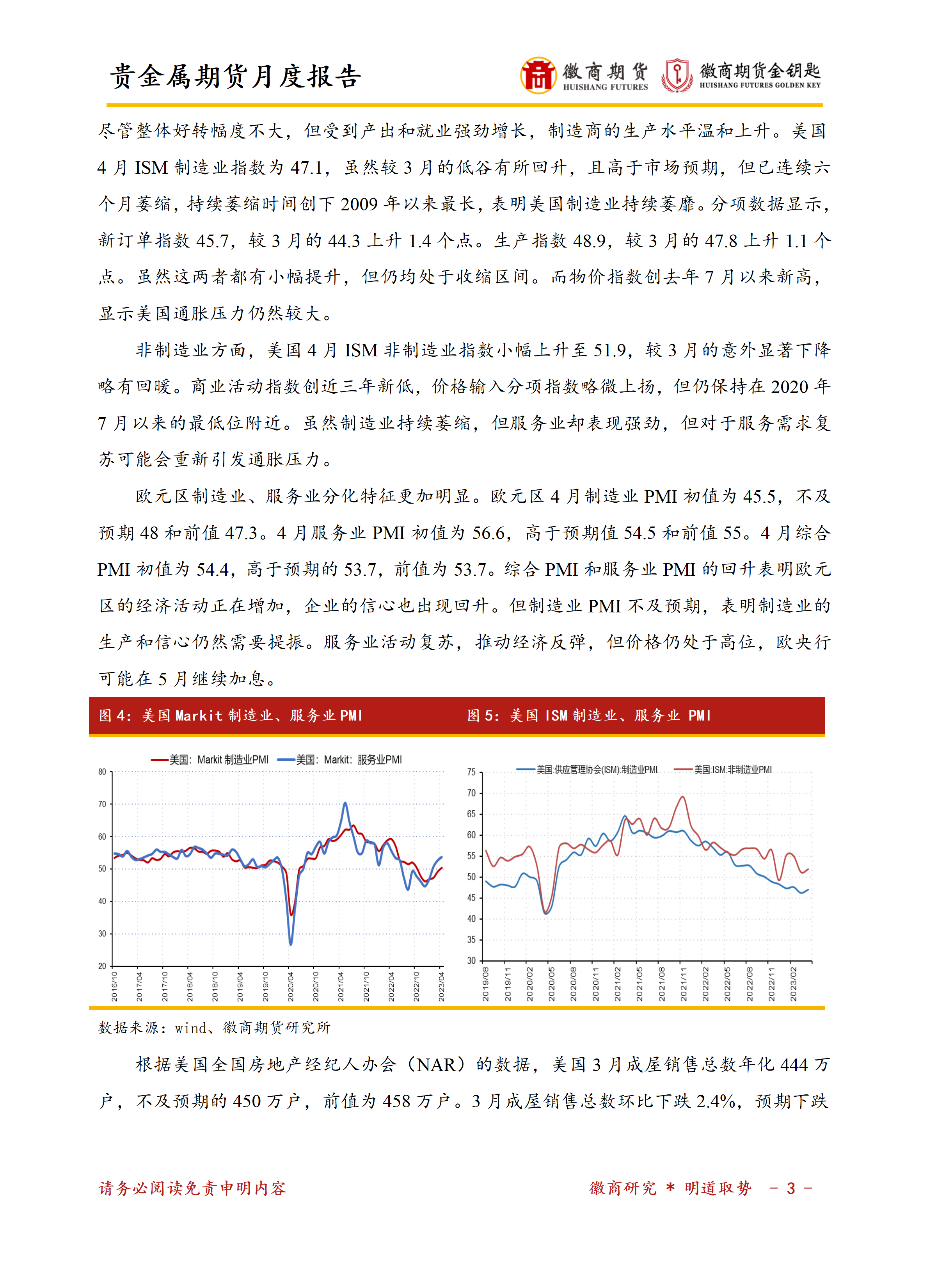 贵金属月报：美联储降息预期升温，贵金属 偏强运行为主 - 知乎