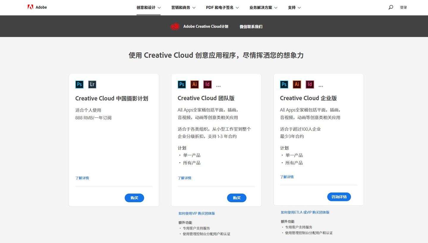 Adobe正版价值148万？一张报价单告诉你，正版软件离我们有多远- 知乎