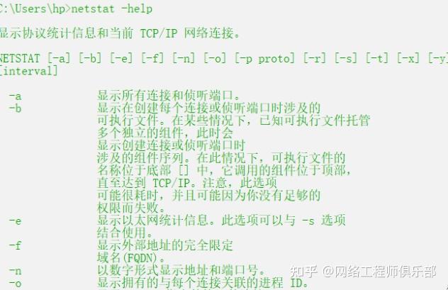 Windows下CMD操作常用指令详解，网工必看！ - 知乎