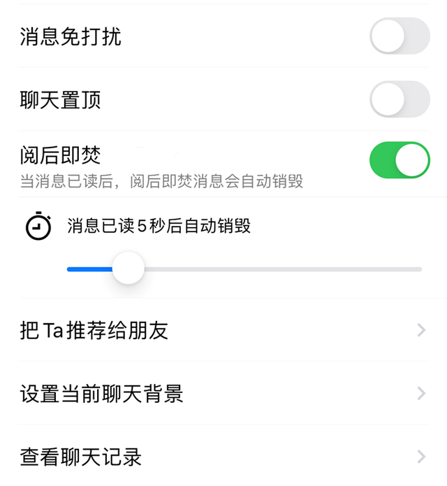 [Telegram即焚]telegram阅后即焚怎么用