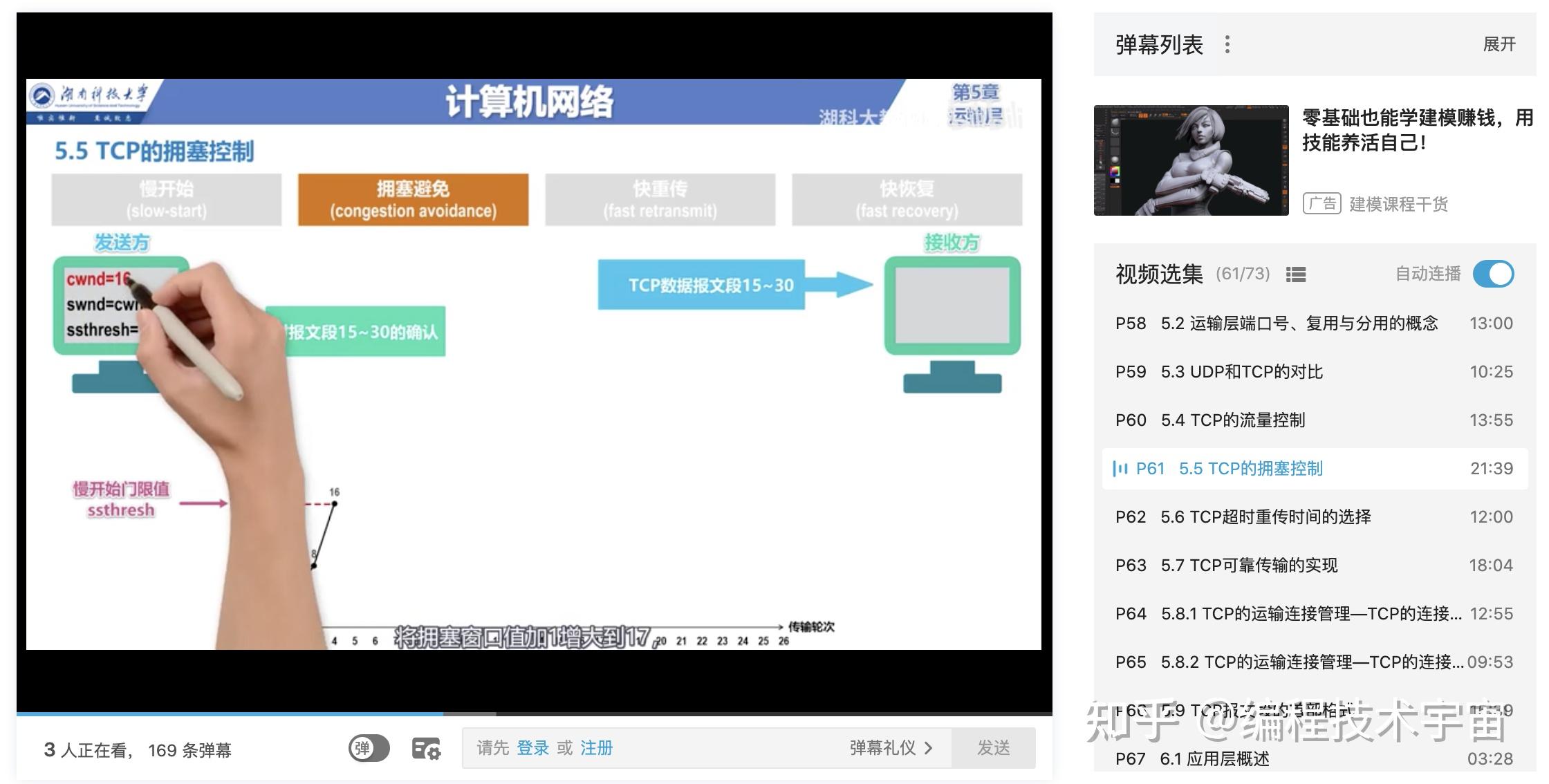 我是如何把計算機網路考了100分的？