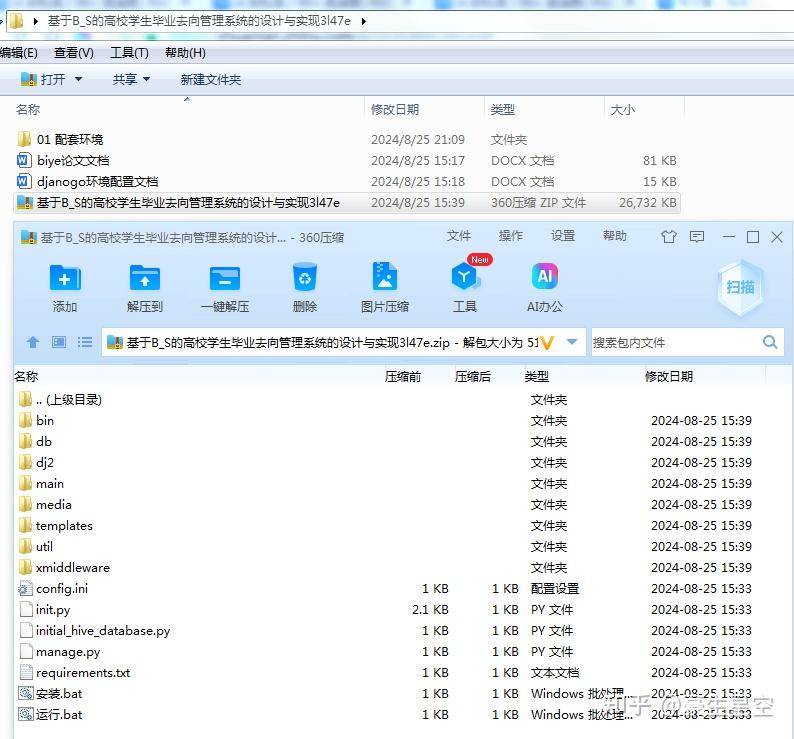 [开题报告]Python计算机毕业设计基于B_S的高校学生毕业去向管理系统的设计与实现(附源码) - 知乎