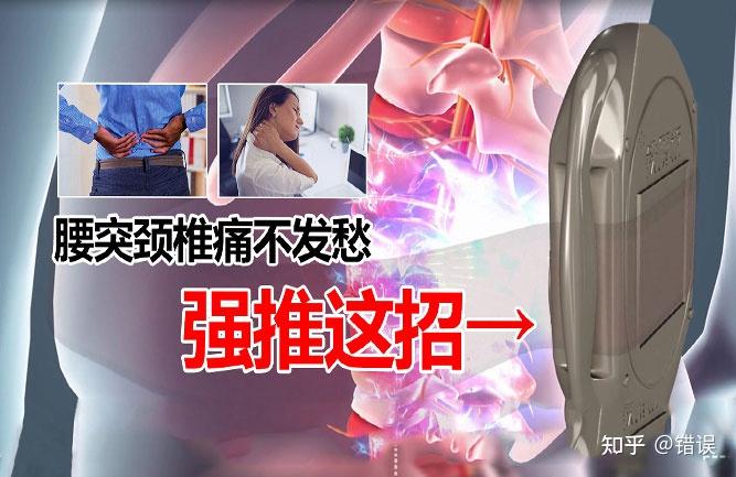 铁腰板治疗仪有用吗腰间盘突出需要注意的小细节 知乎