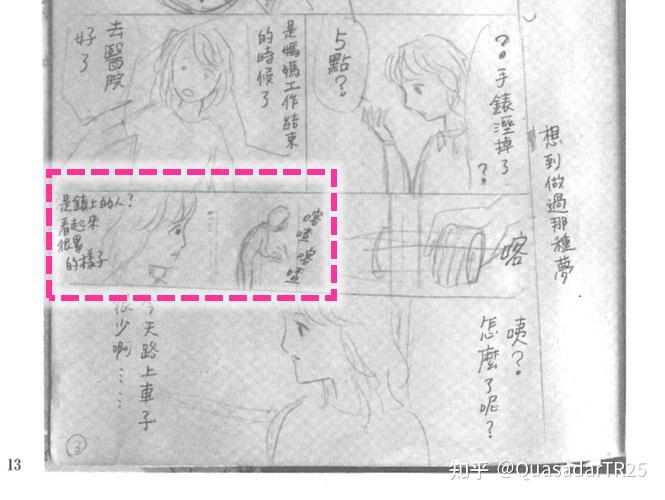 《初版》遭難者