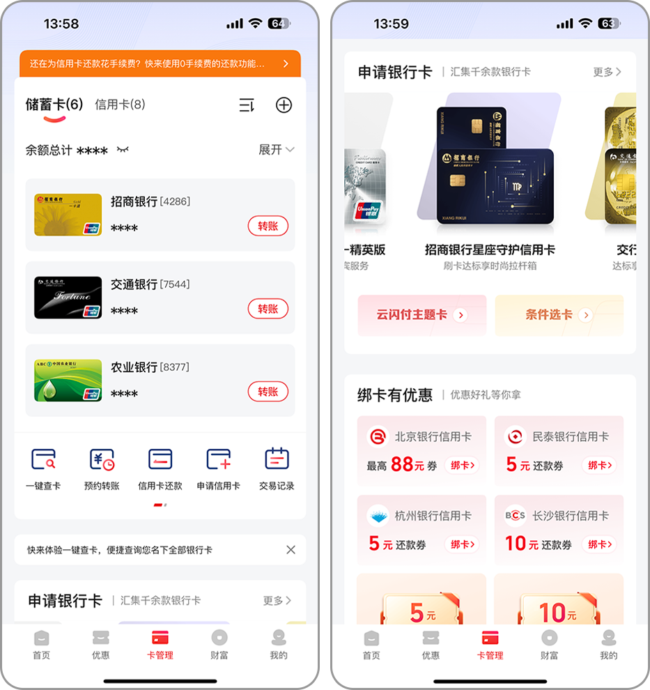 详解云闪付100这8个变化让app更好用了