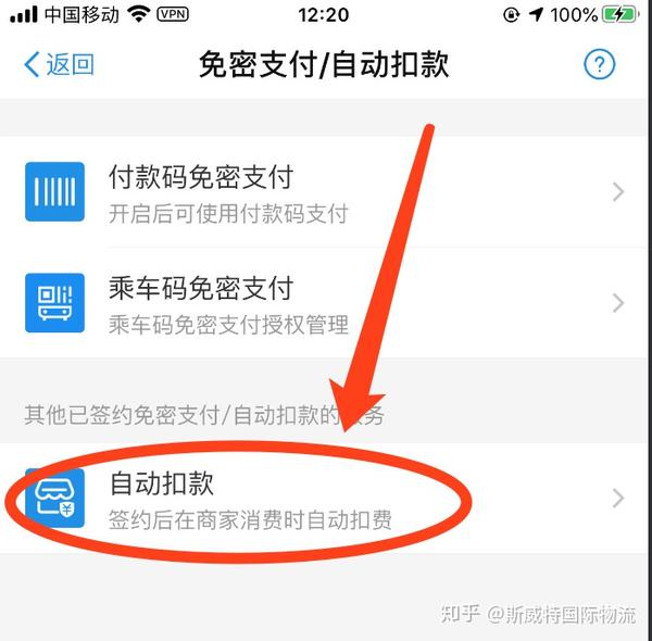 怎样关闭苹果支付功能_关闭iphone支付功能_关闭苹果支付功能怎么设置
