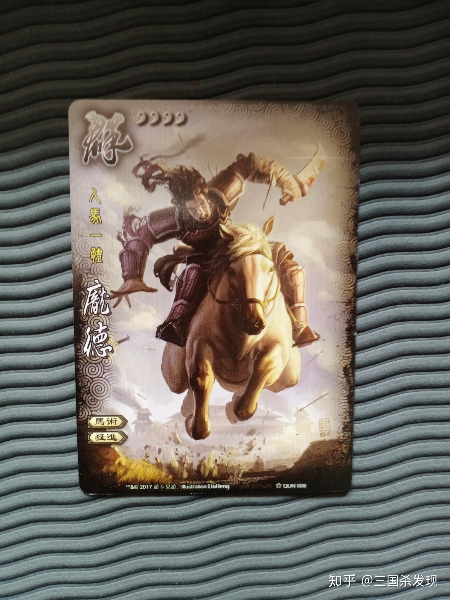 (开箱002)三国杀国战典藏版