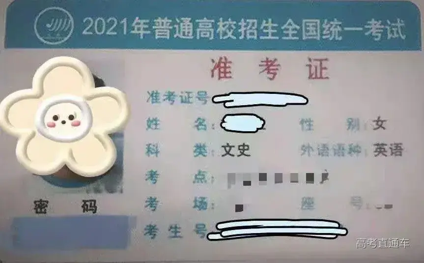 重磅2021高考准考证曝光点这里快速打印