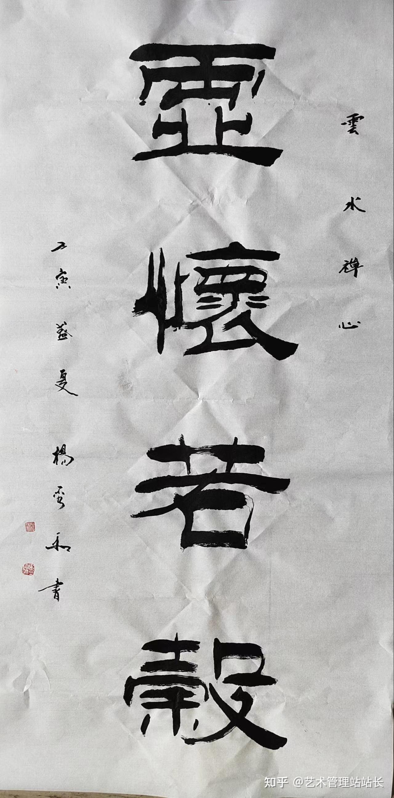 著名书法教育家畅春斋主杨秀和教授:老子“无为而治”孔子“克己复礼”是什么样的思想?老子为什么能成仙? - 知乎