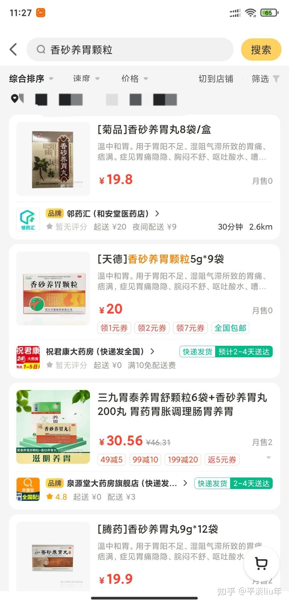 桐乡怎么跟药店老板说套医保的最新政策(2025年桐乡怎么让药店给我套医保钱分享)