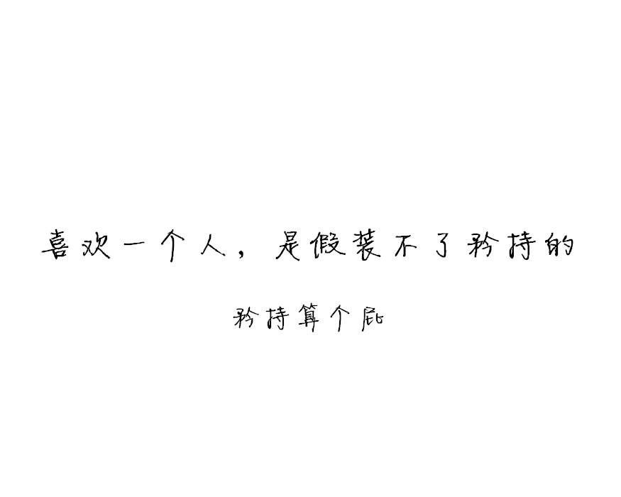为什么有人喜欢假装不努力 v2-81b7654ee8eb3607ab74eceba11567d5_1440w.jpg?source=172ae18b