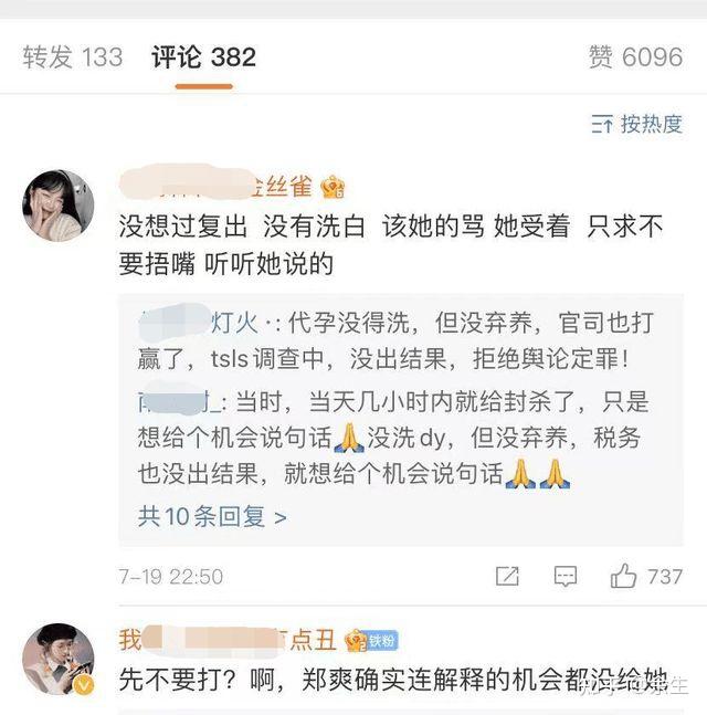 郑爽为代孕事件再道歉,喊话领导和社会:给一个还原真相的机会 - 知乎